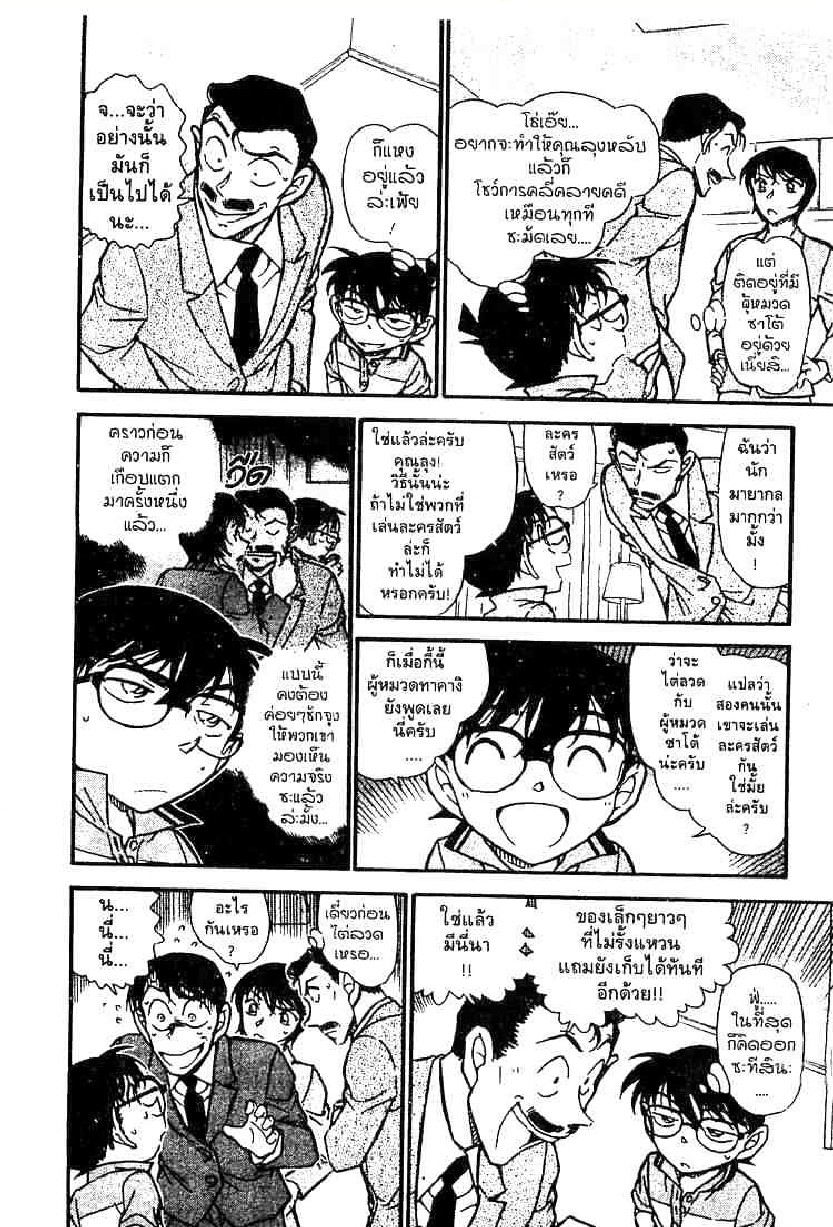 Read Detective Conan TH Manga Online
