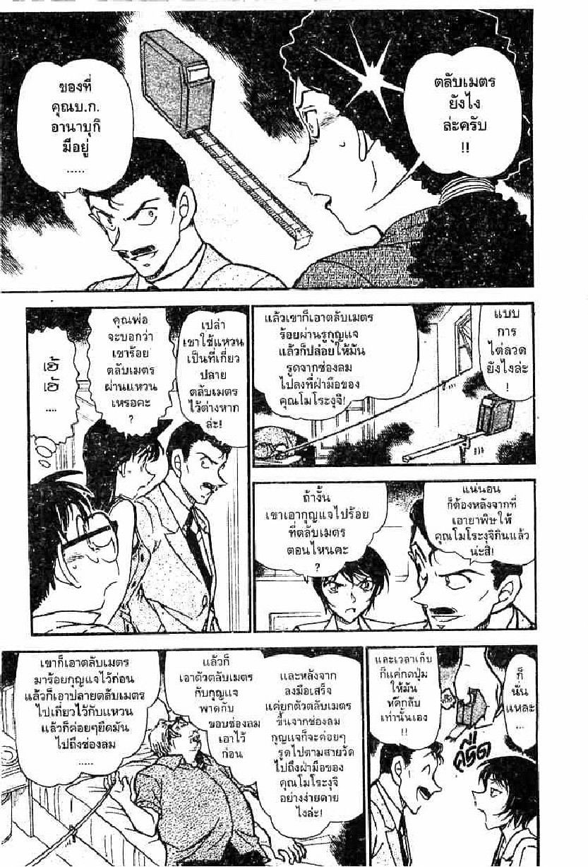 Read Detective Conan TH Manga Online