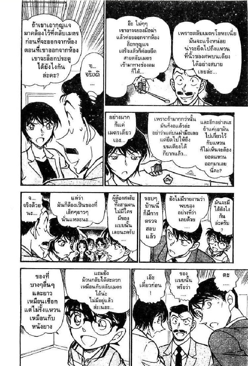 Read Detective Conan TH Manga Online