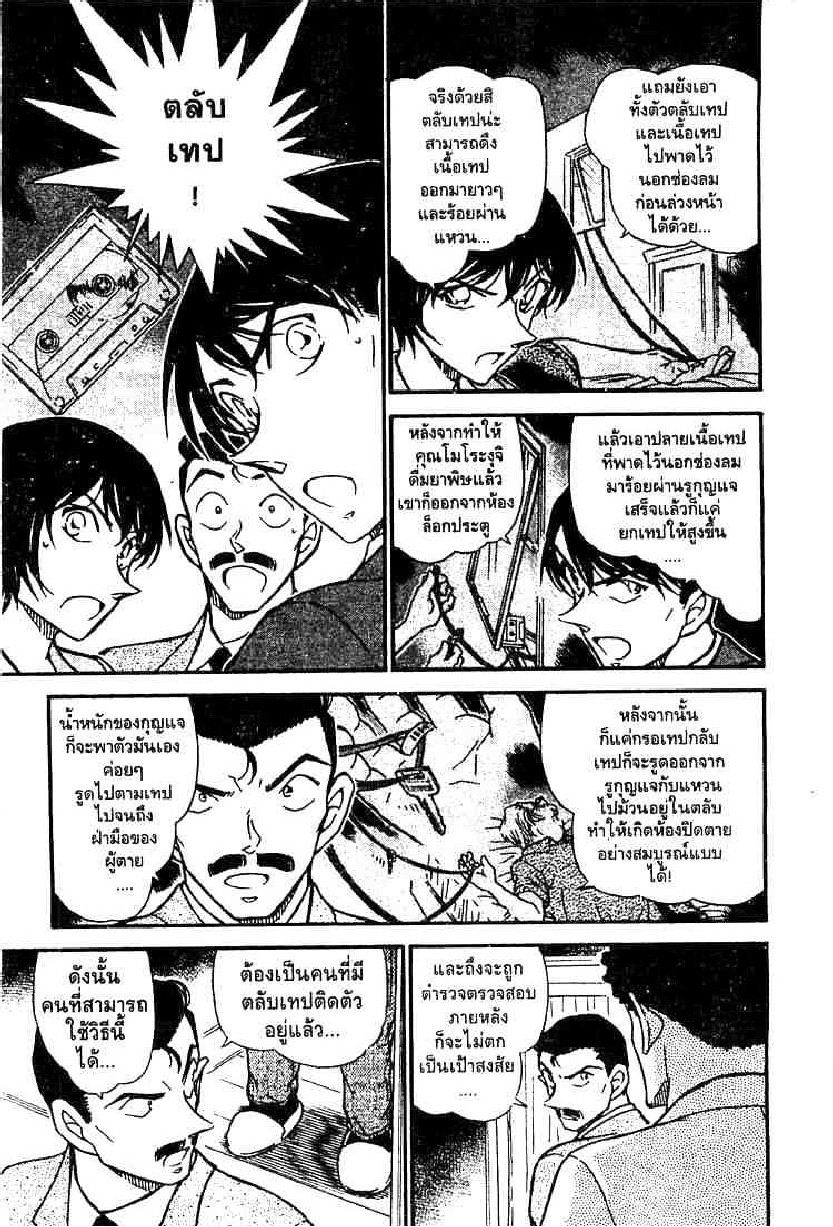 Read Detective Conan TH Manga Online
