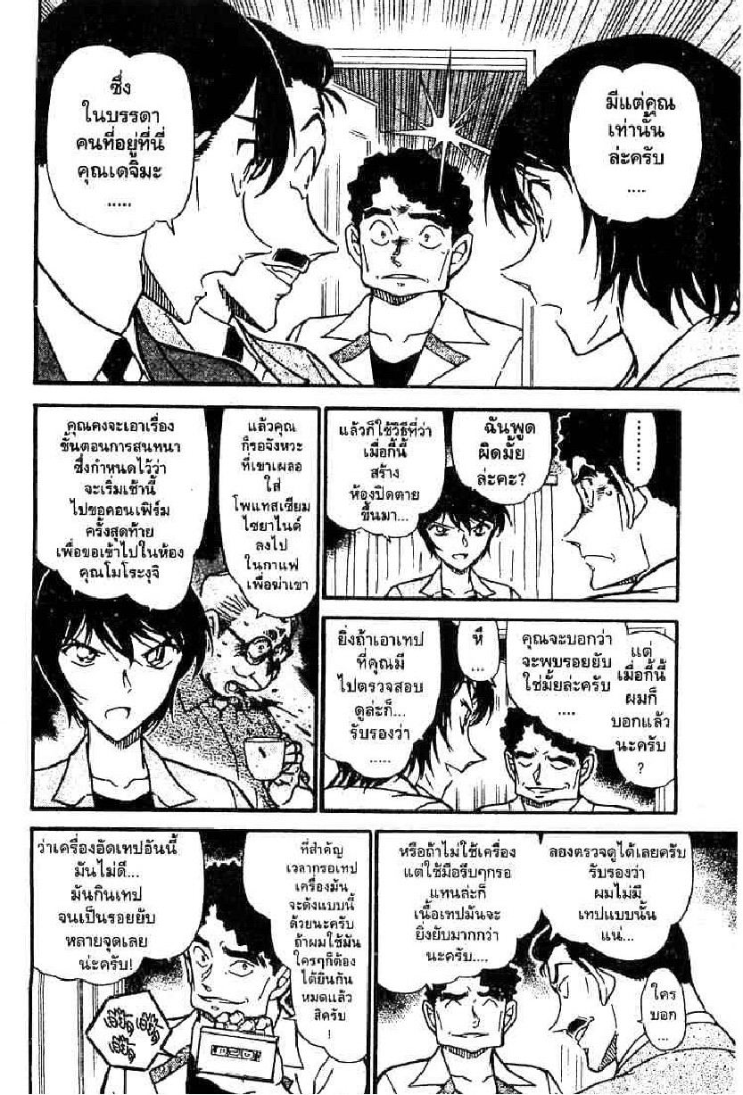 Read Detective Conan TH Manga Online