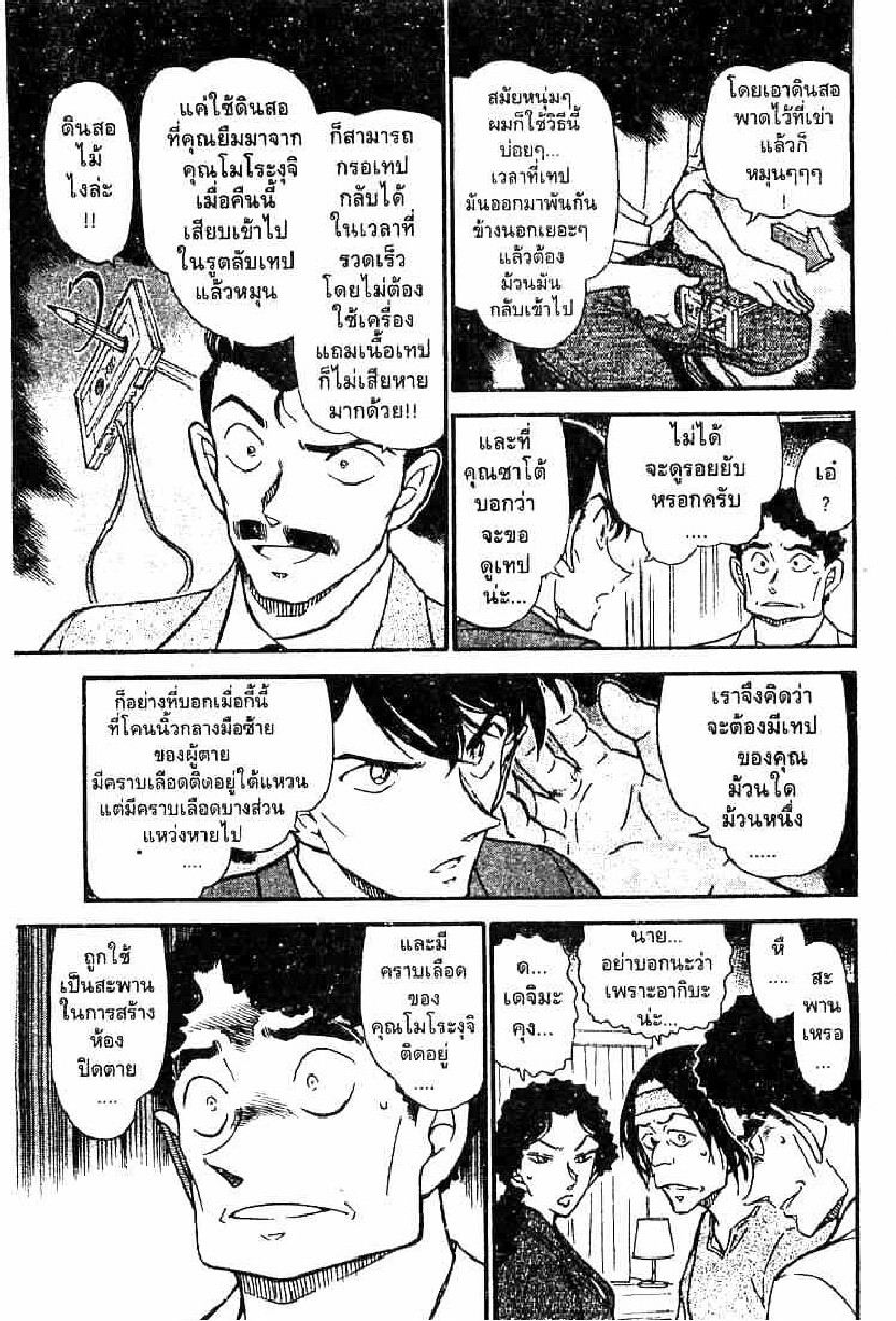 Read Detective Conan TH Manga Online
