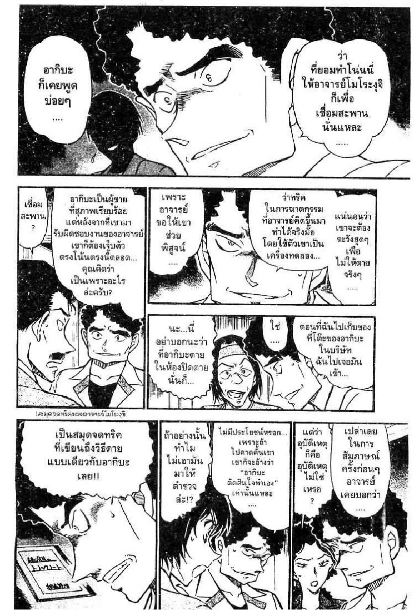 Read Detective Conan TH Manga Online