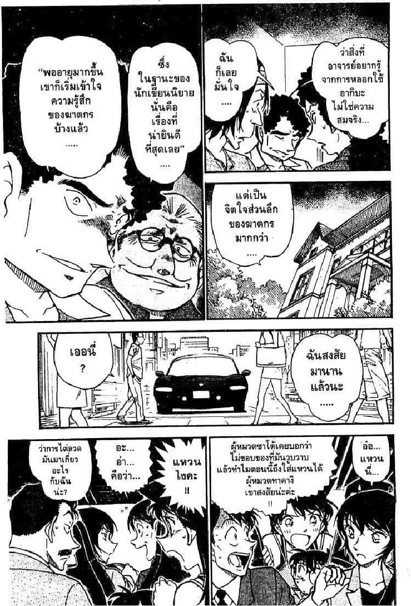 Read Detective Conan TH Manga Online