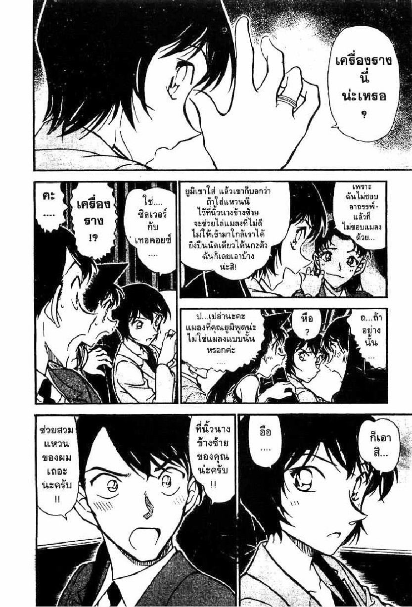 Read Detective Conan TH Manga Online