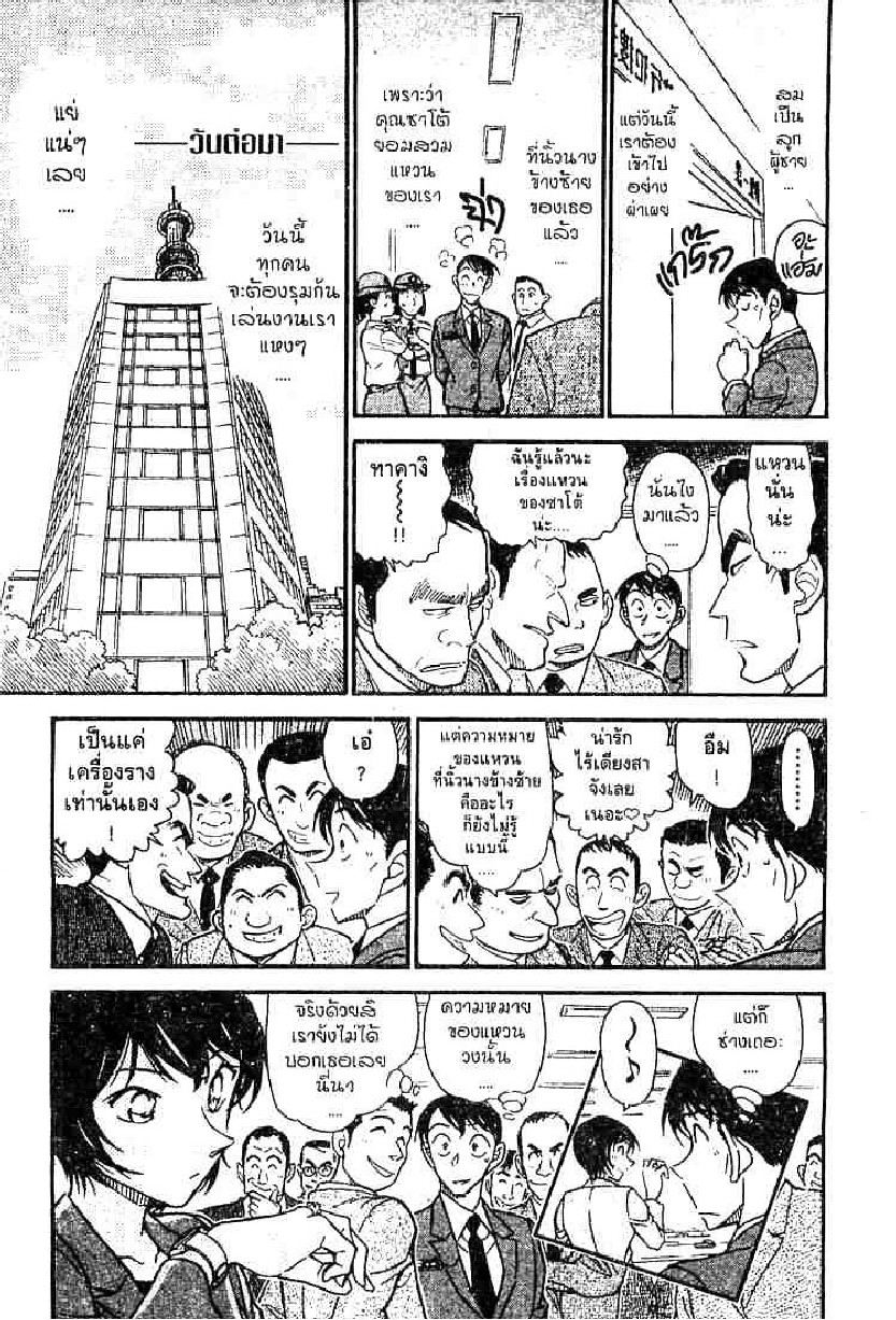 Read Detective Conan TH Manga Online