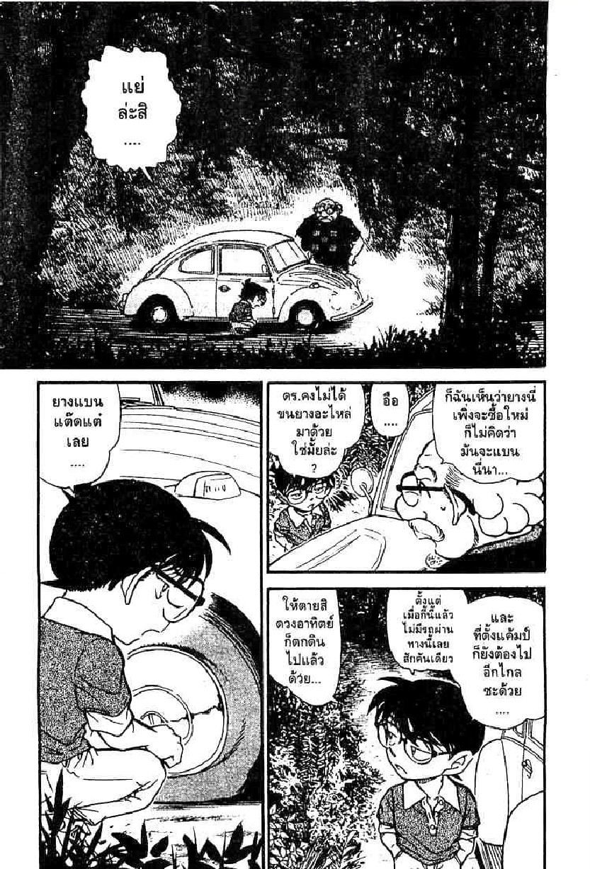 Read Detective Conan TH Manga Online