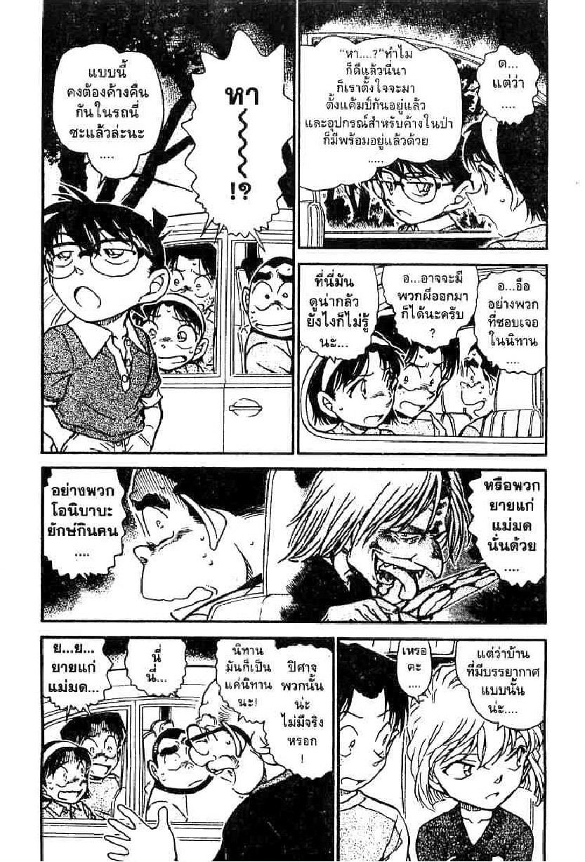 Read Detective Conan TH Manga Online