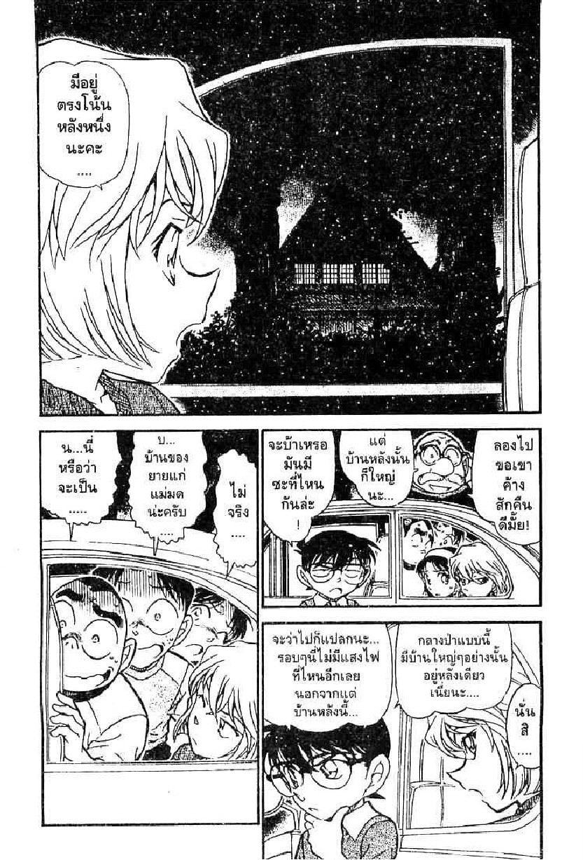 Read Detective Conan TH Manga Online