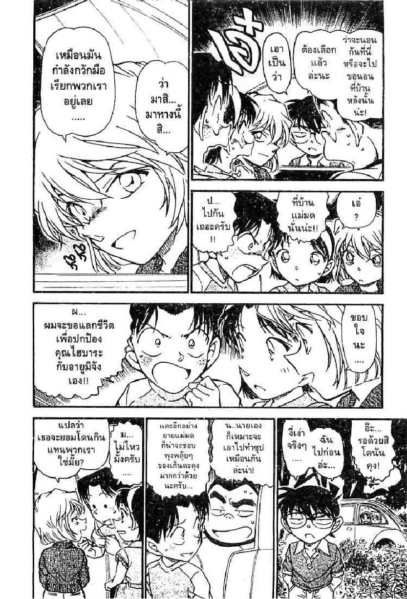 Read Detective Conan TH Manga Online