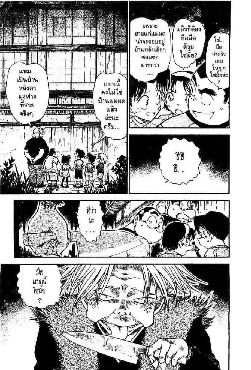 Read Detective Conan TH Manga Online