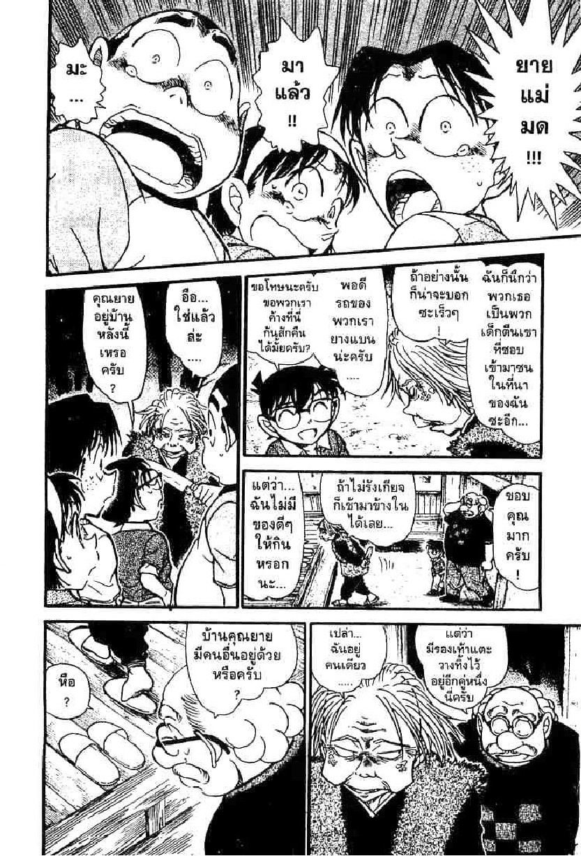 Read Detective Conan TH Manga Online