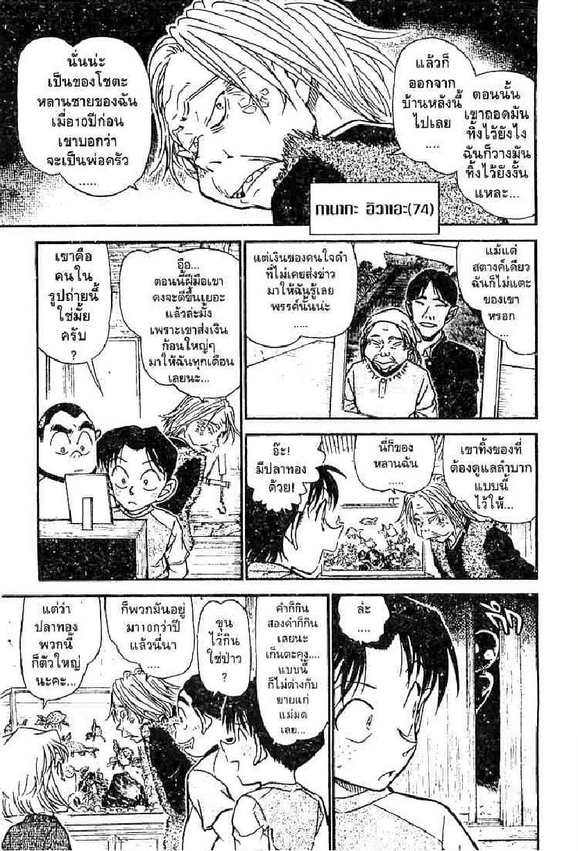 Read Detective Conan TH Manga Online