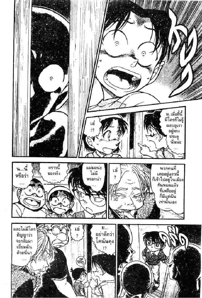 Read Detective Conan TH Manga Online