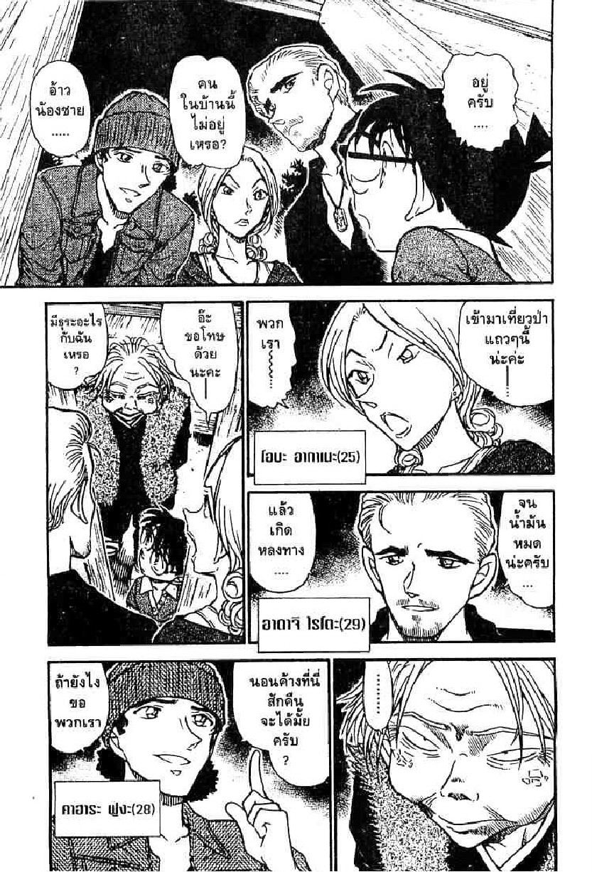 Read Detective Conan TH Manga Online