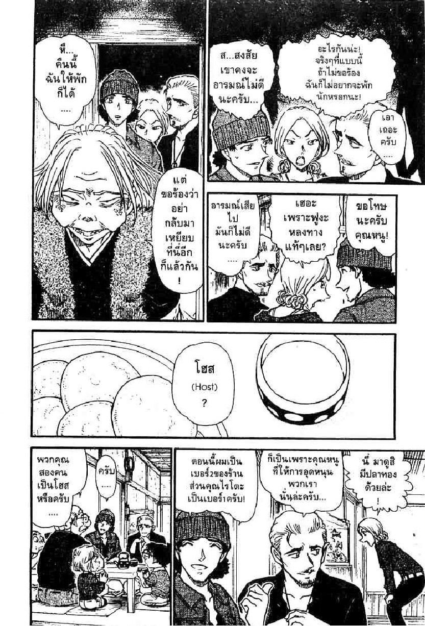 Read Detective Conan TH Manga Online