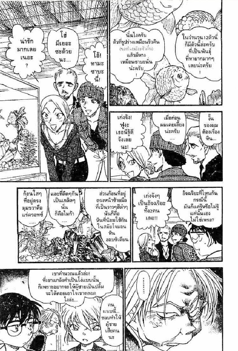 Read Detective Conan TH Manga Online