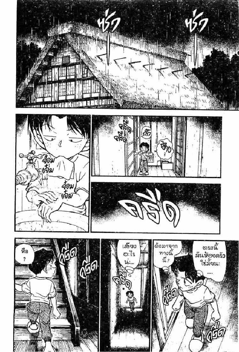 Read Detective Conan TH Manga Online