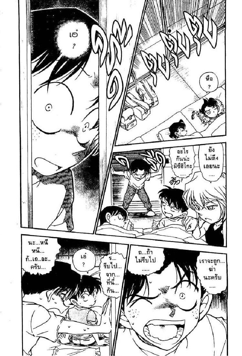 Read Detective Conan TH Manga Online