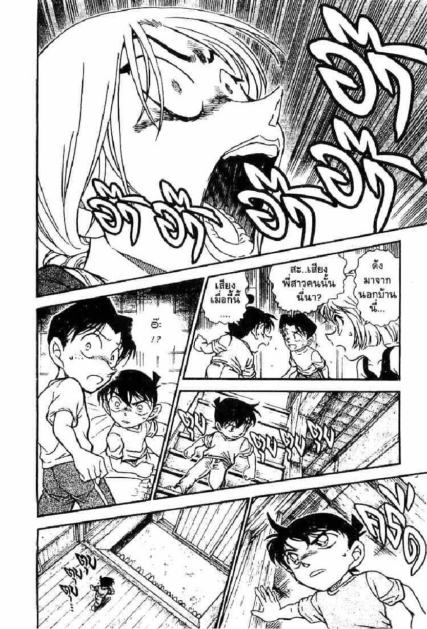 Read Detective Conan TH Manga Online
