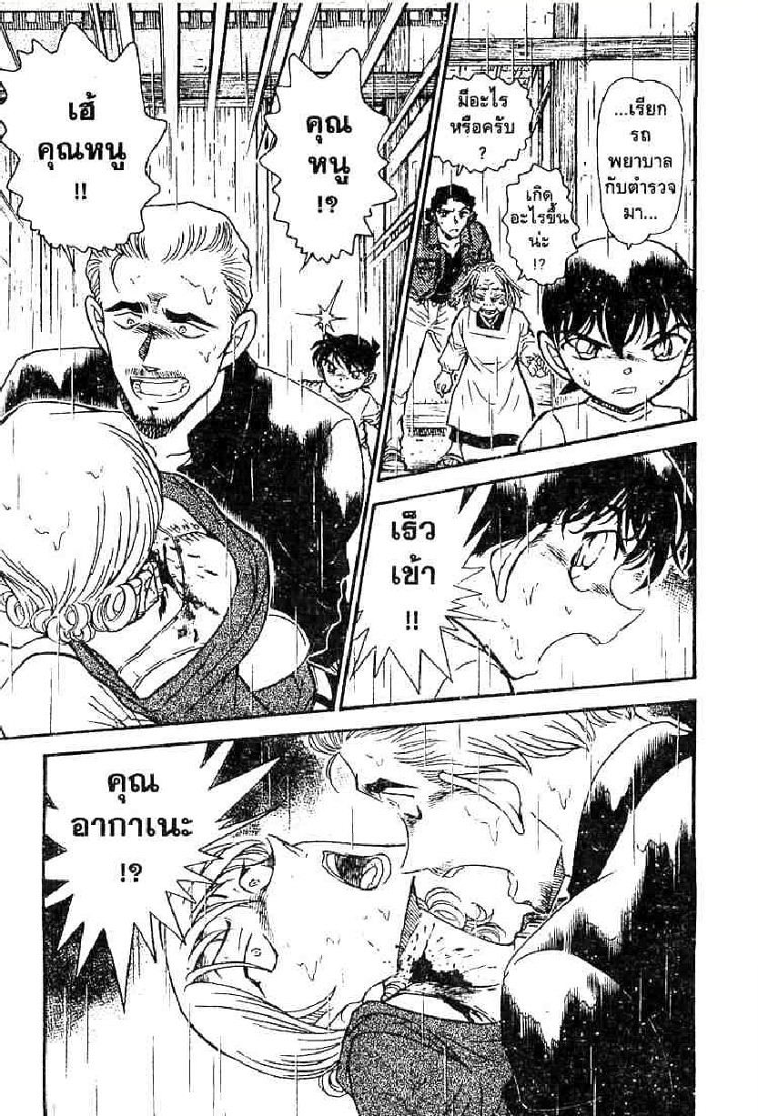 Read Detective Conan TH Manga Online