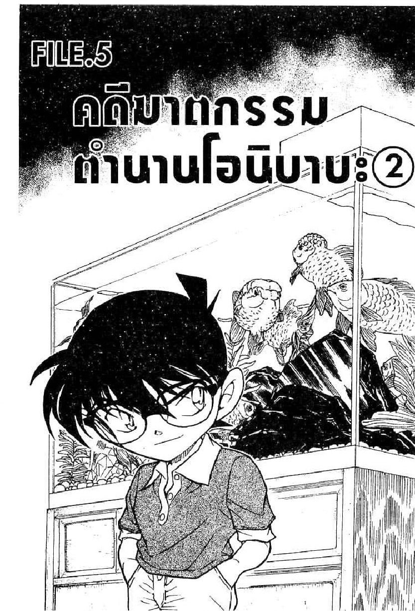 Read Detective Conan TH Manga Online