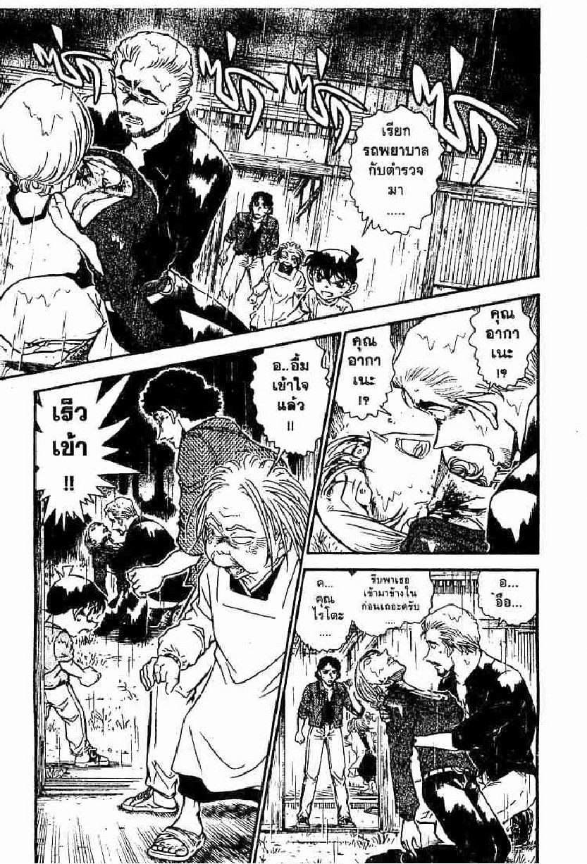 Read Detective Conan TH Manga Online