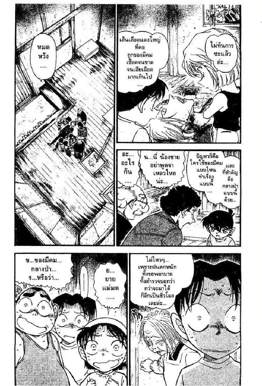 Read Detective Conan TH Manga Online