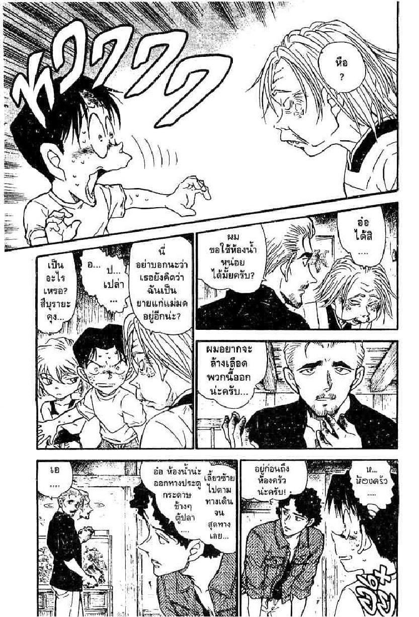 Read Detective Conan TH Manga Online