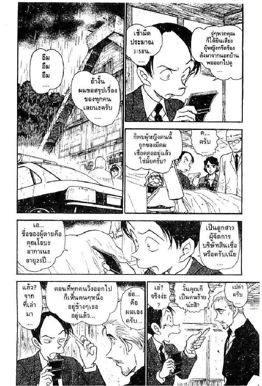 Read Detective Conan TH Manga Online