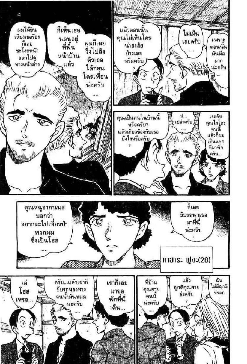 Read Detective Conan TH Manga Online