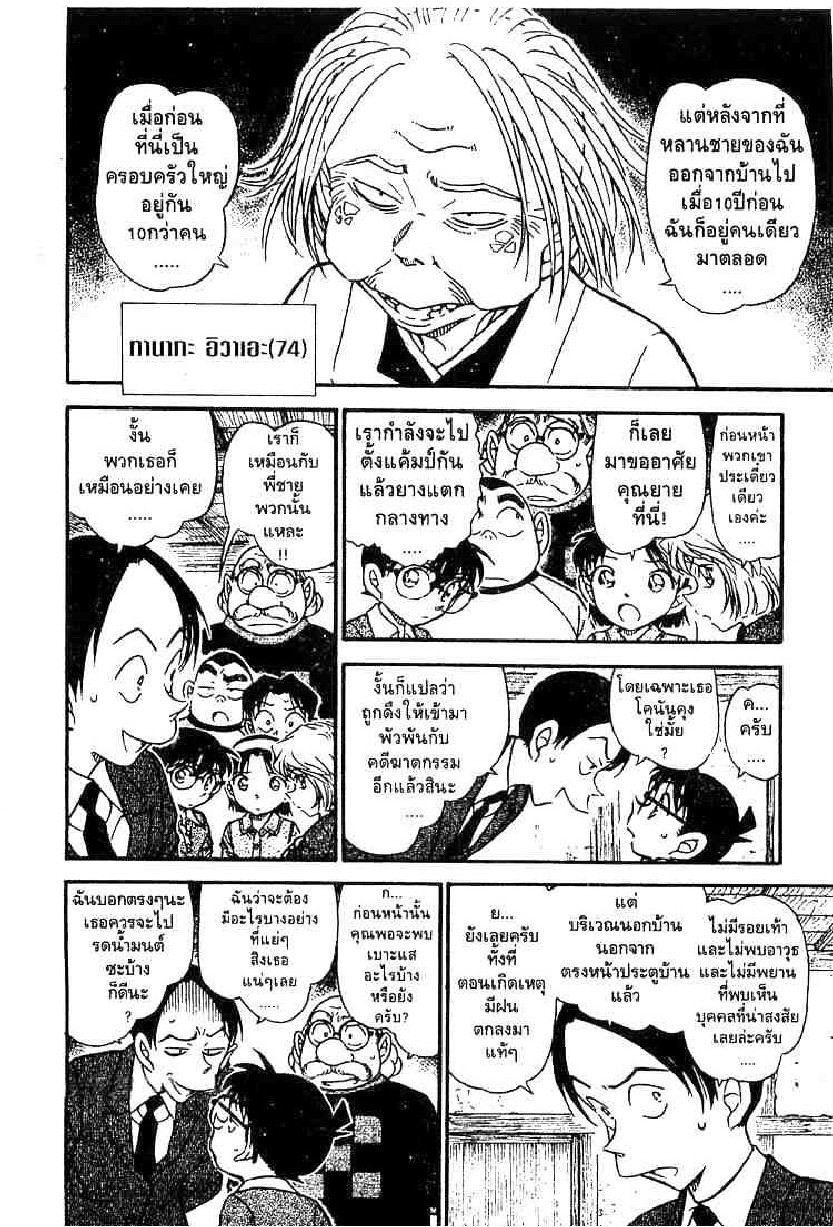 Read Detective Conan TH Manga Online