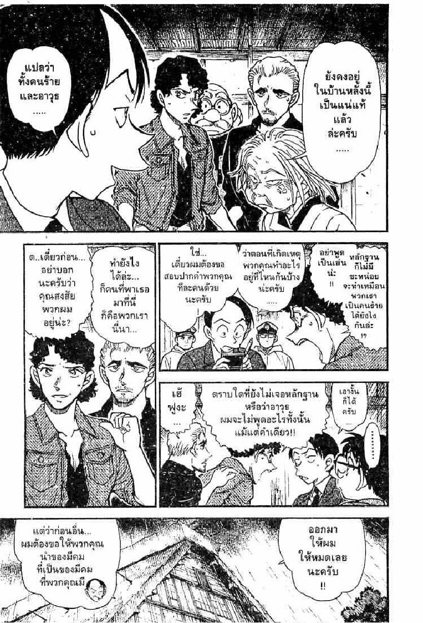 Read Detective Conan TH Manga Online