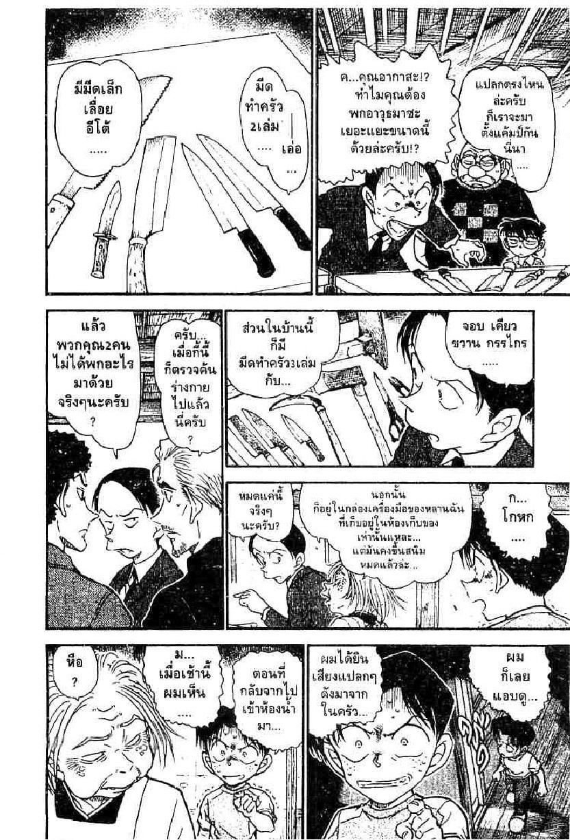 Read Detective Conan TH Manga Online