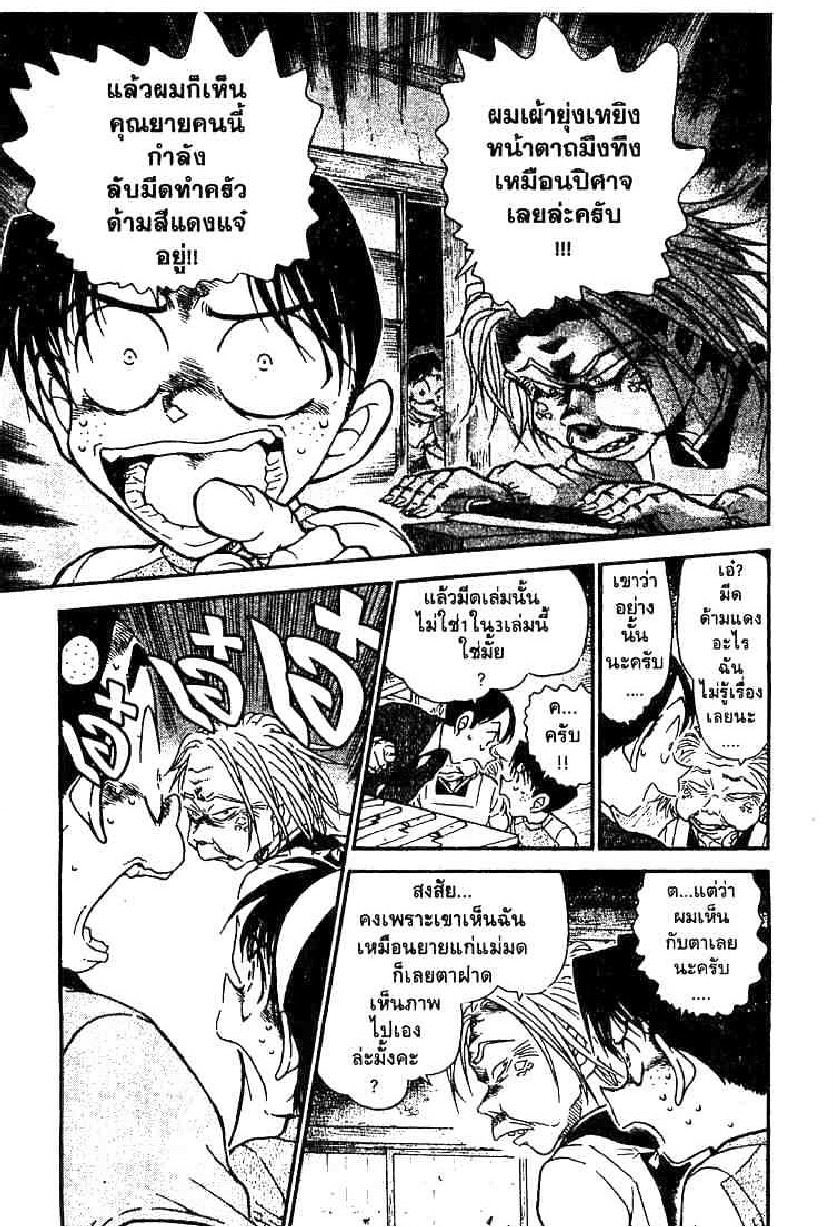 Read Detective Conan TH Manga Online