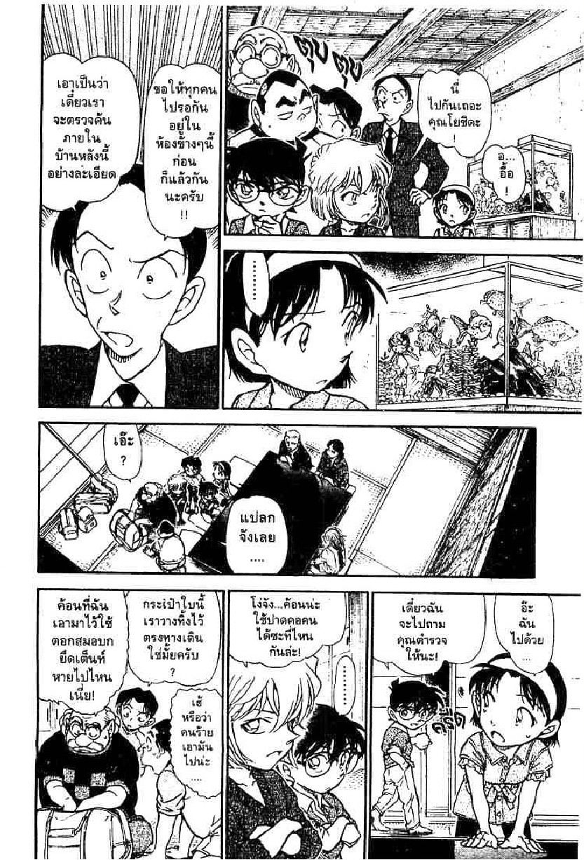 Read Detective Conan TH Manga Online