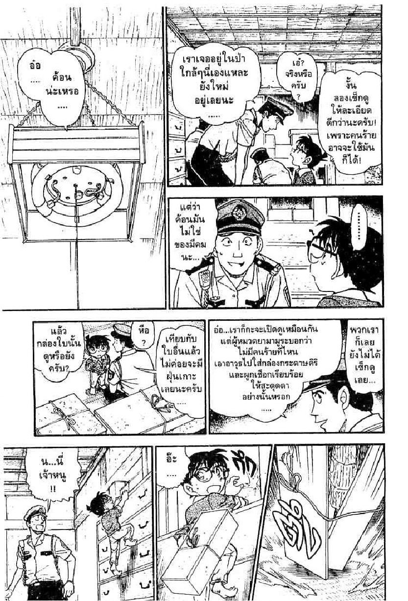 Read Detective Conan TH Manga Online