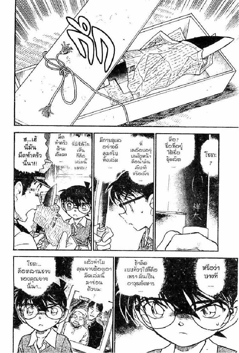 Read Detective Conan TH Manga Online