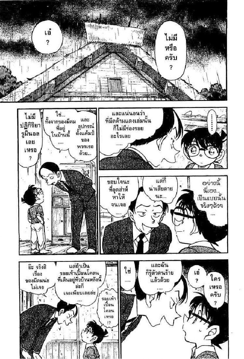 Read Detective Conan TH Manga Online