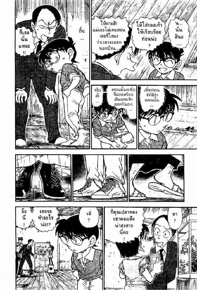 Read Detective Conan TH Manga Online