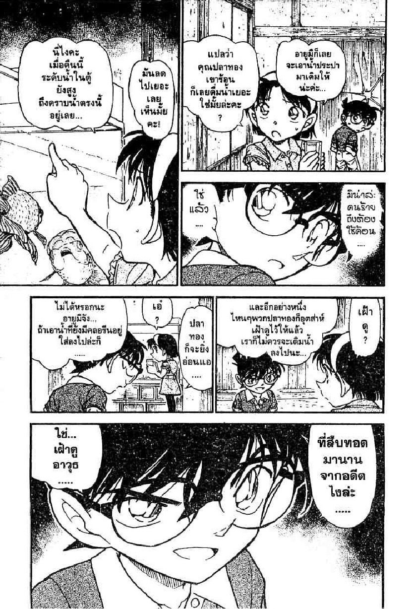 Read Detective Conan TH Manga Online