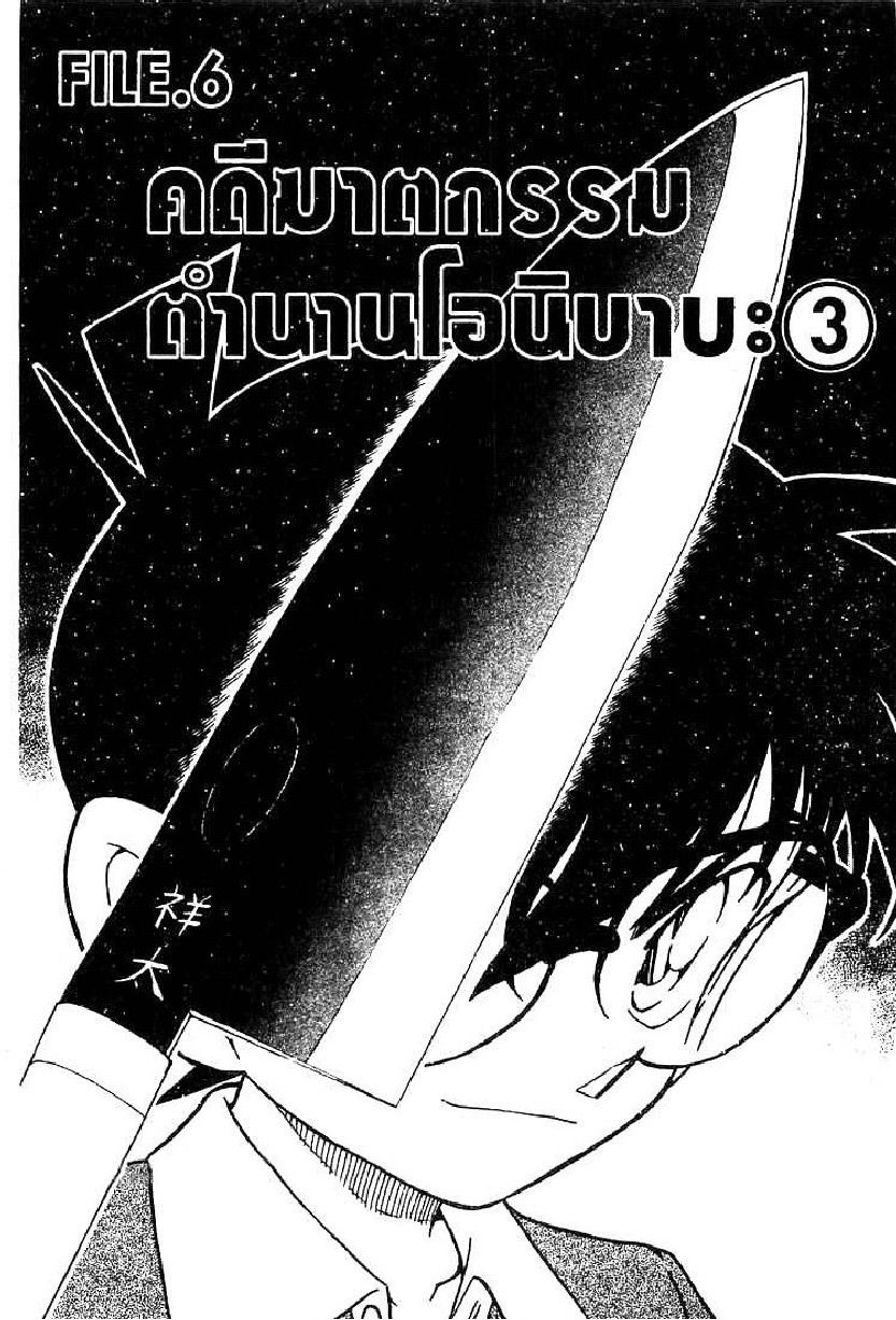 Read Detective Conan TH Manga Online