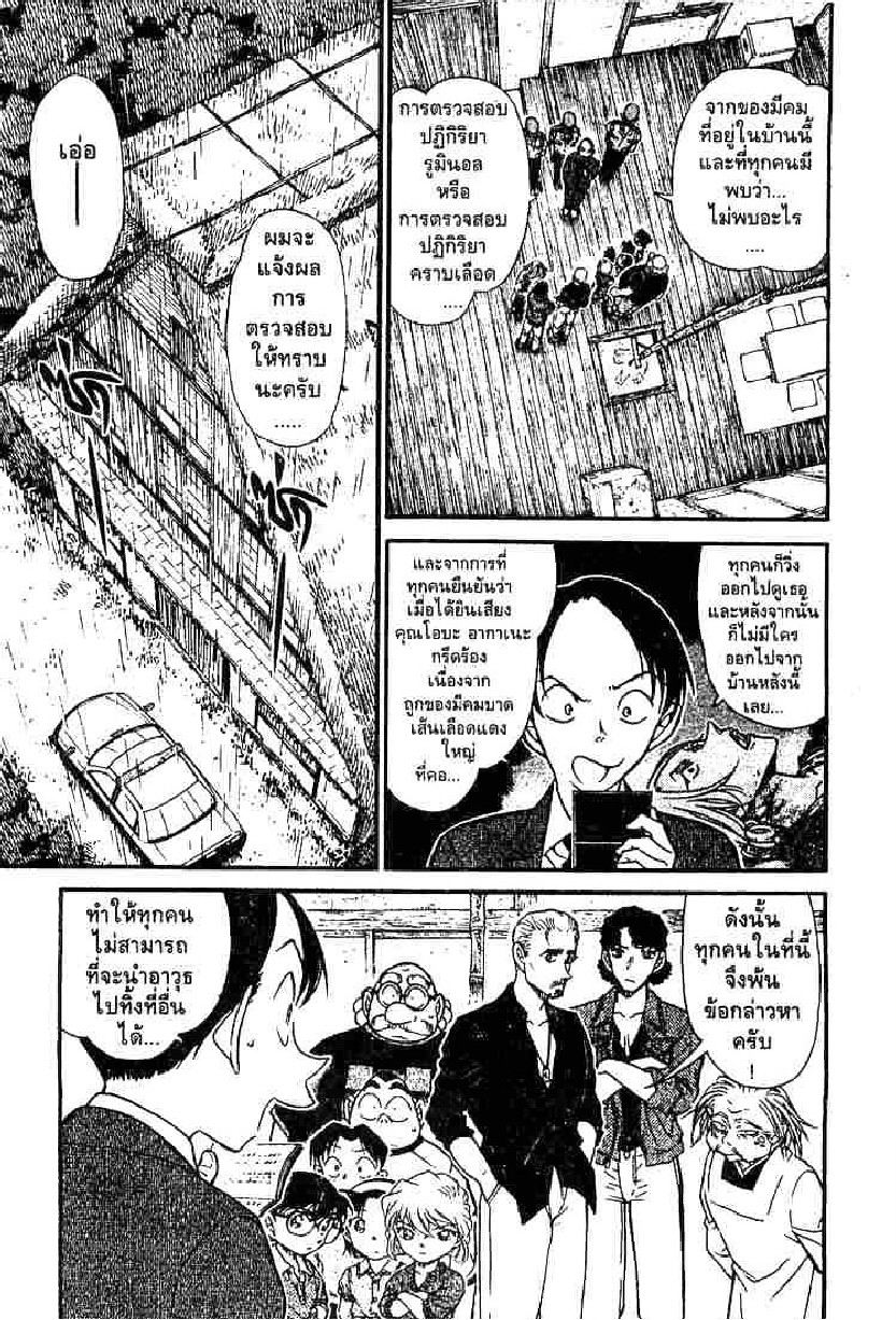 Read Detective Conan TH Manga Online