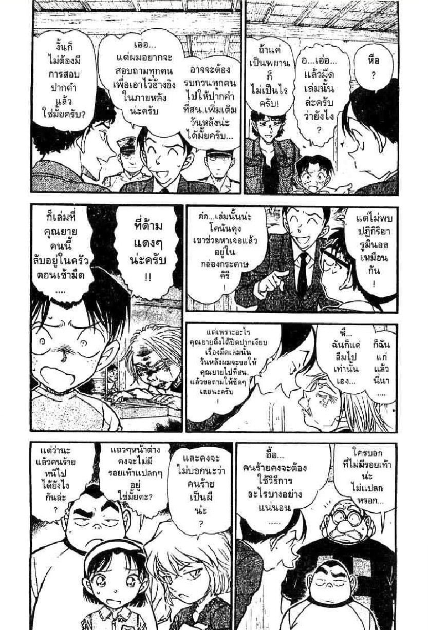 Read Detective Conan TH Manga Online