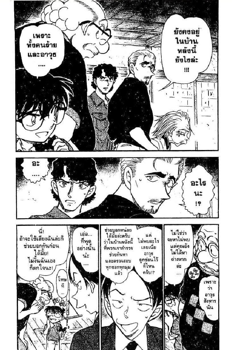 Read Detective Conan TH Manga Online