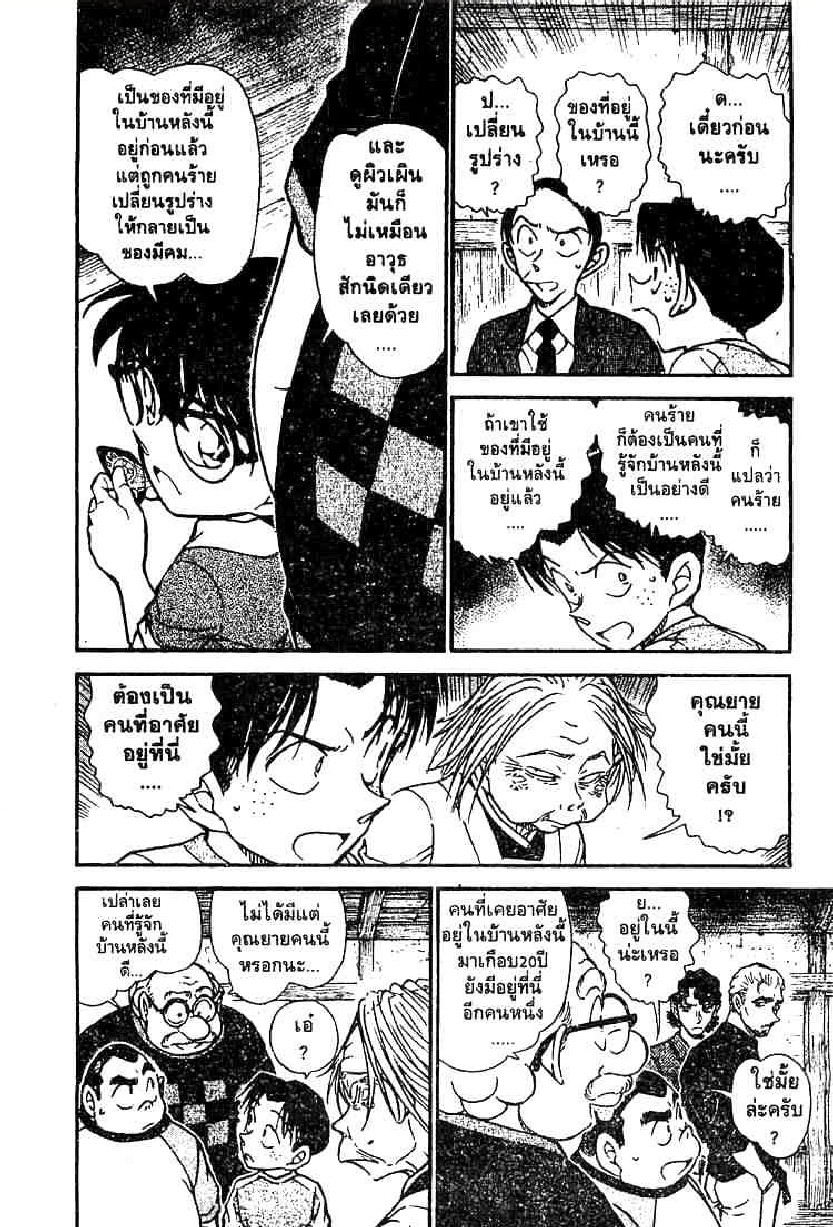 Read Detective Conan TH Manga Online