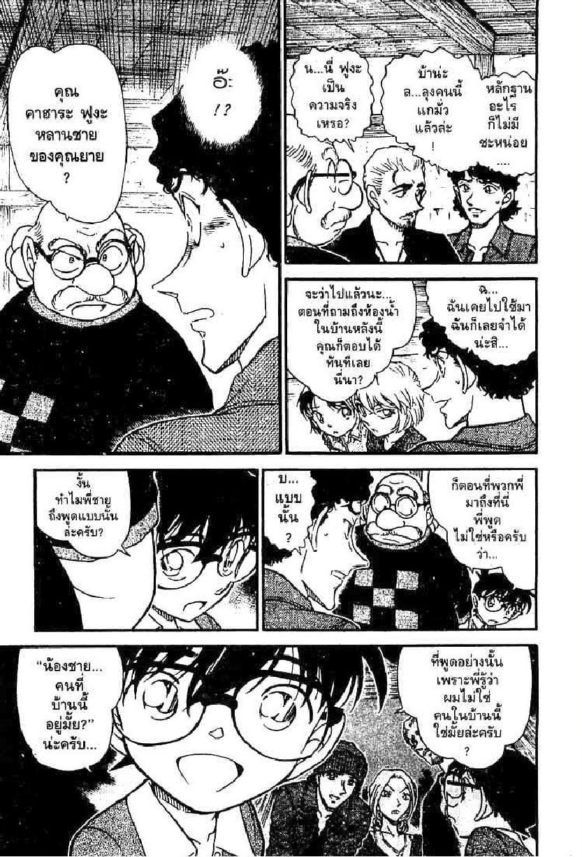 Read Detective Conan TH Manga Online