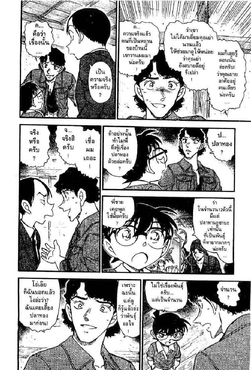 Read Detective Conan TH Manga Online