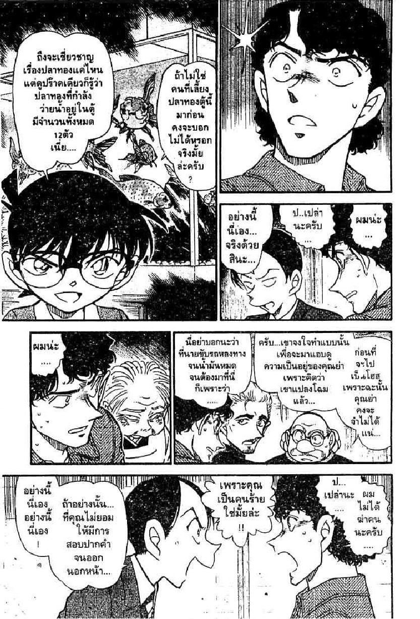 Read Detective Conan TH Manga Online