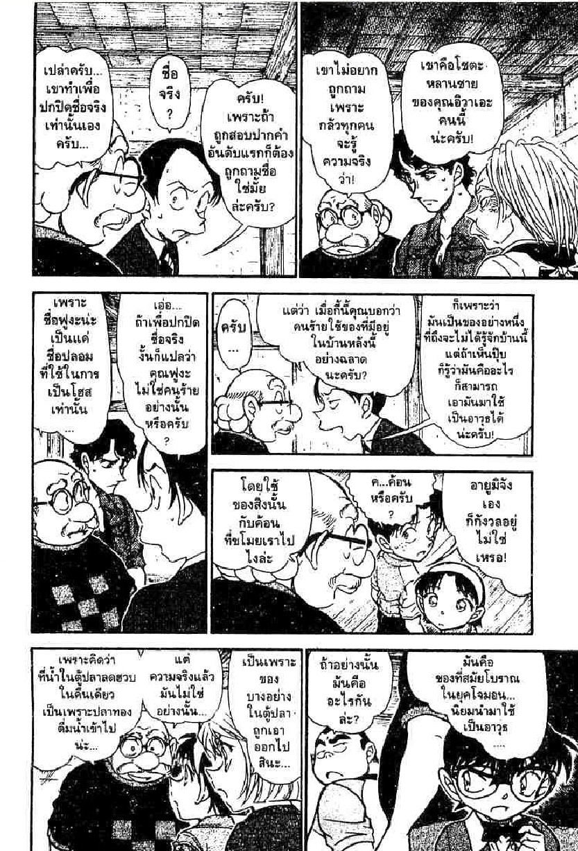 Read Detective Conan TH Manga Online